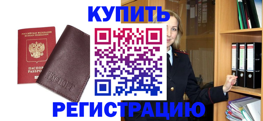 регистрация в Борисоглебске