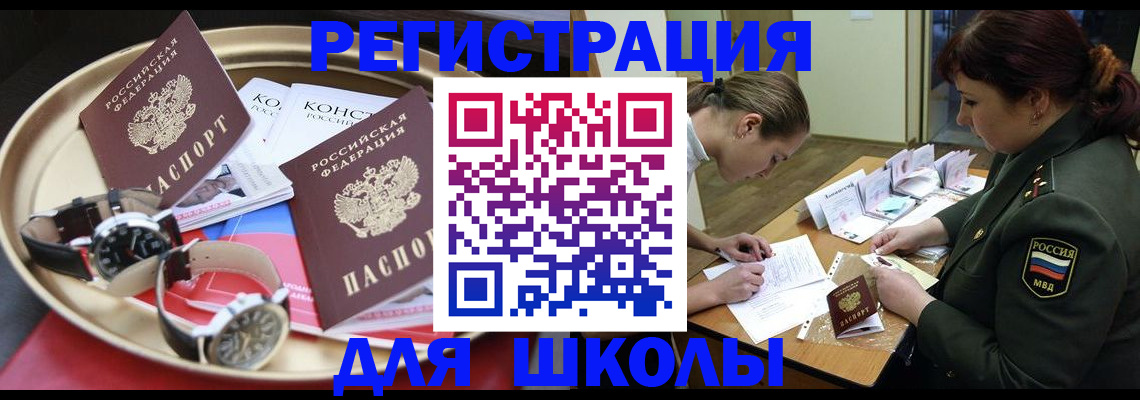 миграционный учет в Борисоглебске