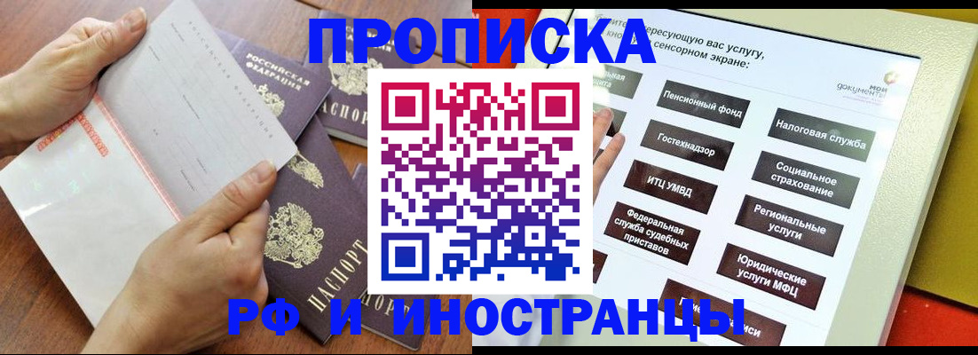 прописка иностранных граждан в Борисоглебске