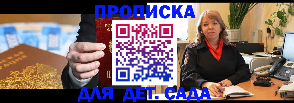 временная регистрация надежно в Борисоглебске